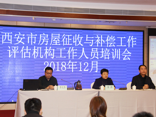 市征收辦舉辦全市房屋征收與補償工作入庫評估機構工作人員培訓會(huì )
