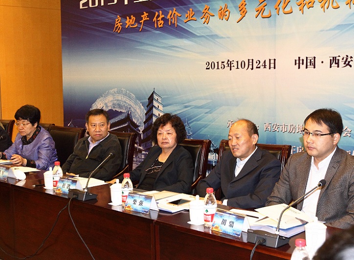 “2015全國知名房地產(chǎn)估價(jià)機構聯(lián)誼會(huì )”在西安順利召開(kāi)