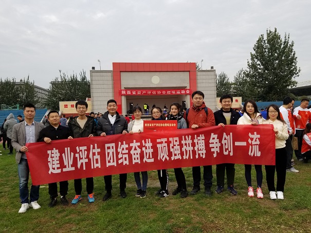 我公司應邀參加省資產(chǎn)評估協(xié)會(huì )趣味運動(dòng)會(huì )