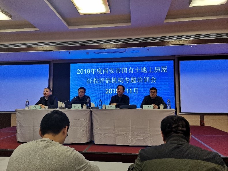 我公司派員參加西安市國有土地上房屋征收評估機構專(zhuān)題培訓會(huì )