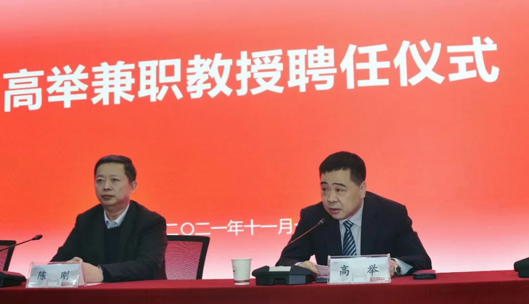 熱烈祝賀高舉董事長(cháng)受聘合肥工業(yè)大學(xué)兼職教授
