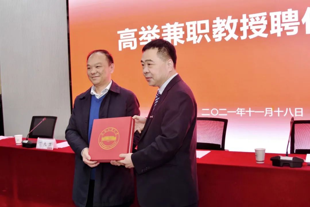 熱烈祝賀高舉董事長(cháng)受聘合肥工業(yè)大學(xué)兼職教授